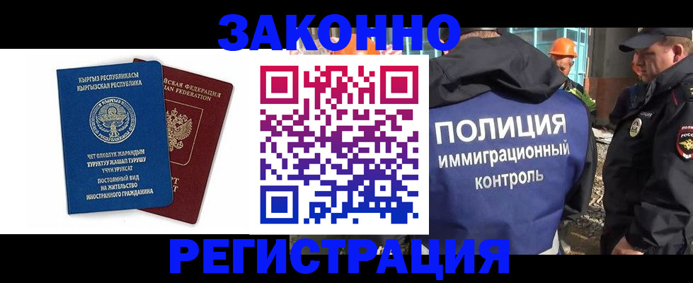 прописка штамп в Балашове